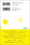 画像4: あなたに知らせたい　日本という希望 (4)