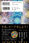 画像3: 病気を癒し、人生を好転させる　奇跡の魔法ループ (3)