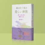 画像5: 神の国シリーズ3部作セット (5)