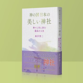 【新品】精解 神の詩 聖典バガヴァッド・ギーター 1 森井啓二 精解 神の詩 聖典バガヴァッド・ギーター 2 | 森井 啓二 |本