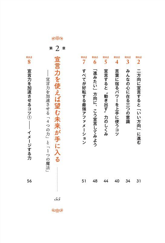 画像20: 夢を叶える宣言力 望む未来が手に入る最強アファメーション33 (20)