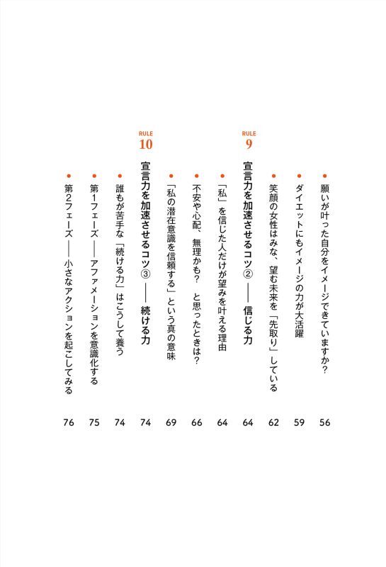 画像21: 夢を叶える宣言力 望む未来が手に入る最強アファメーション33 (21)