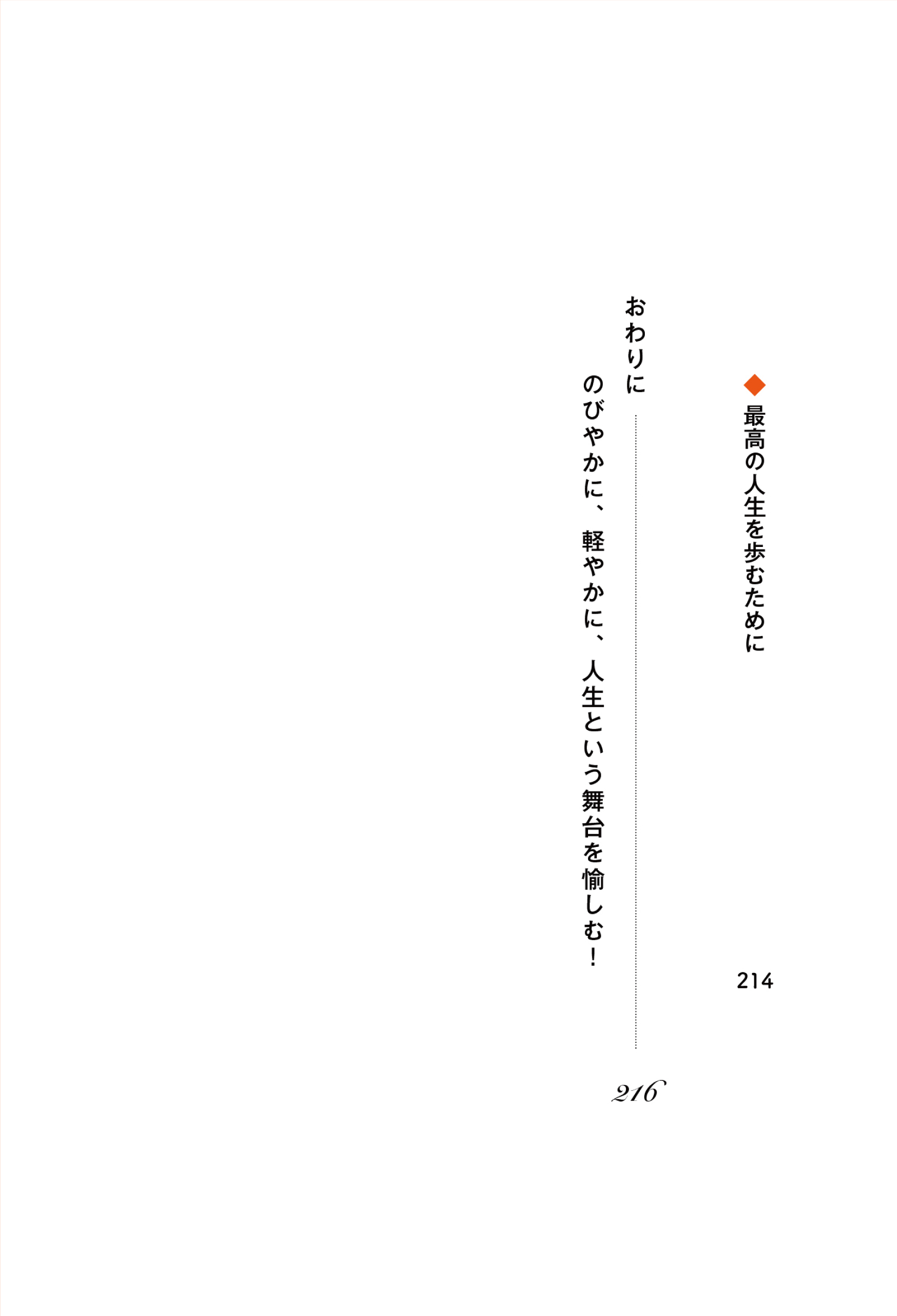 夢を叶える宣言力 望む未来が手に入る最強アファメーション33