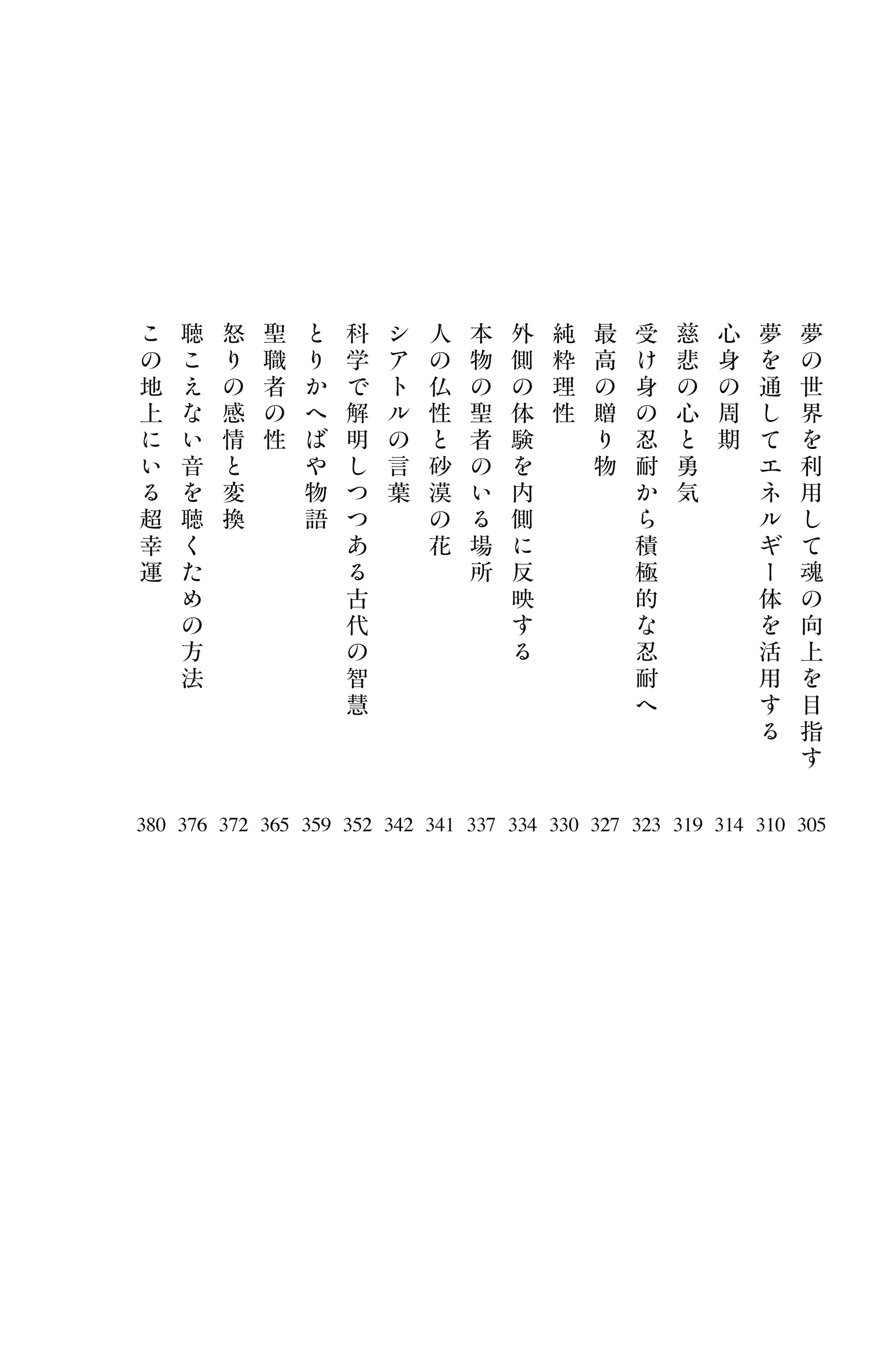 君が代から神が代へ 新装改訂版