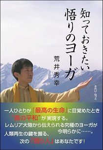 画像1: 知っておきたい悟りのヨーガ (1)