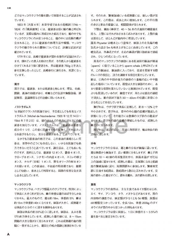 画像8: 新・臨床家のためのホメオパシー　マテリアメディカ　上下巻セット (8)