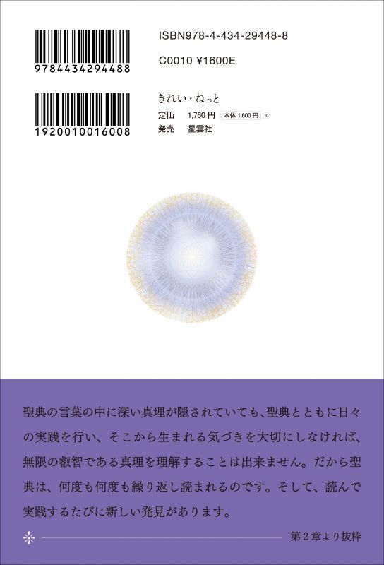 精解 神の詩 聖典バガヴァッド・ギーター 1〜3巻セット