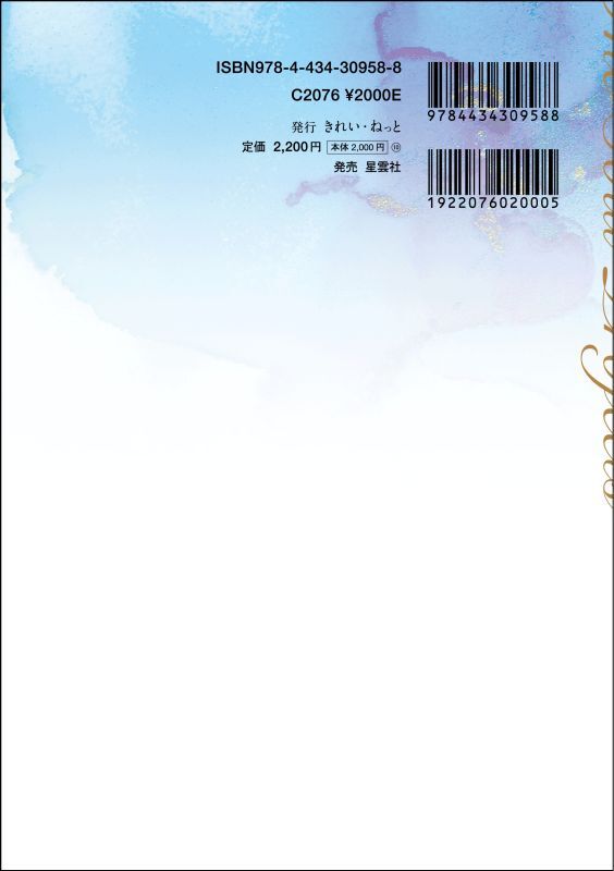 画像5: 魂の計画 ホロスコープが描くあなただけのストーリー (5)