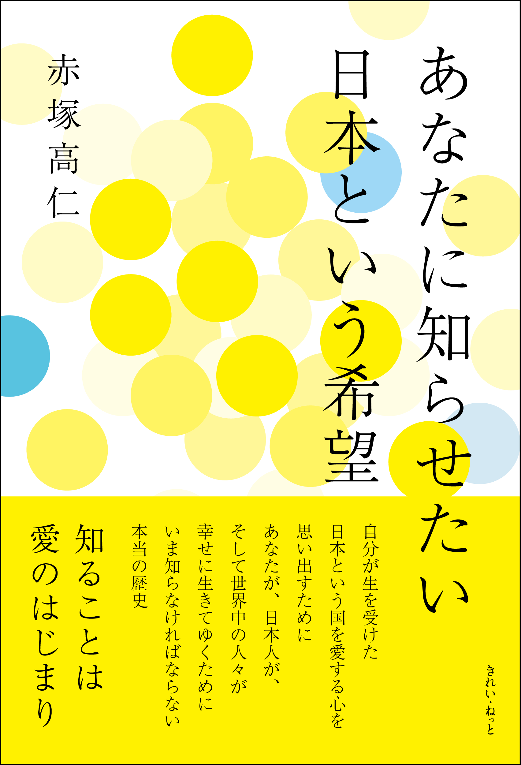 生きるための日本史 あなたを苦しめる〈立場〉主義の正体 生きるための日本史 | 安冨 歩 |本 | 通販 | Amazon