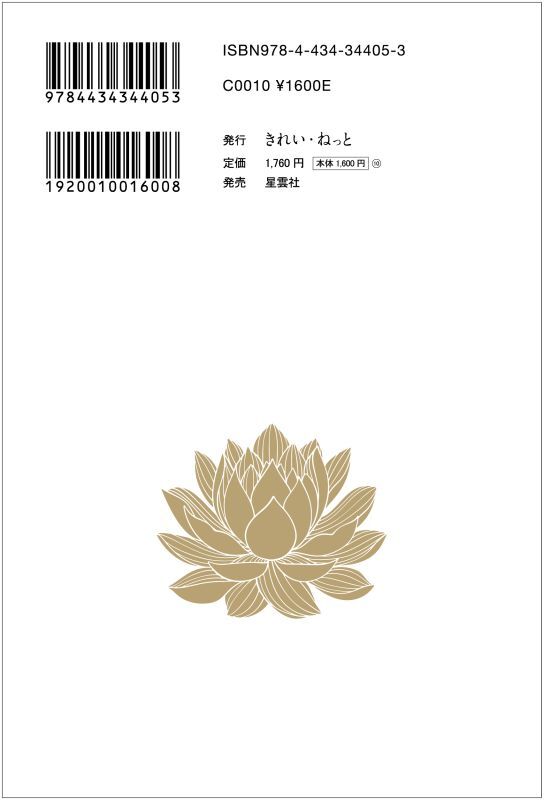 人生は霊的な方法で劇的に改善出来る　心霊学入門　武元信整 xlfm #xlfmindonesia #xlfmpekanbaru #xlfmtanyajawab