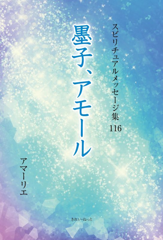 送料無料/新品 スピリチュアル 天照大神 アマテラス イメージ 神守り