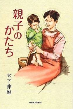親子のかたち
